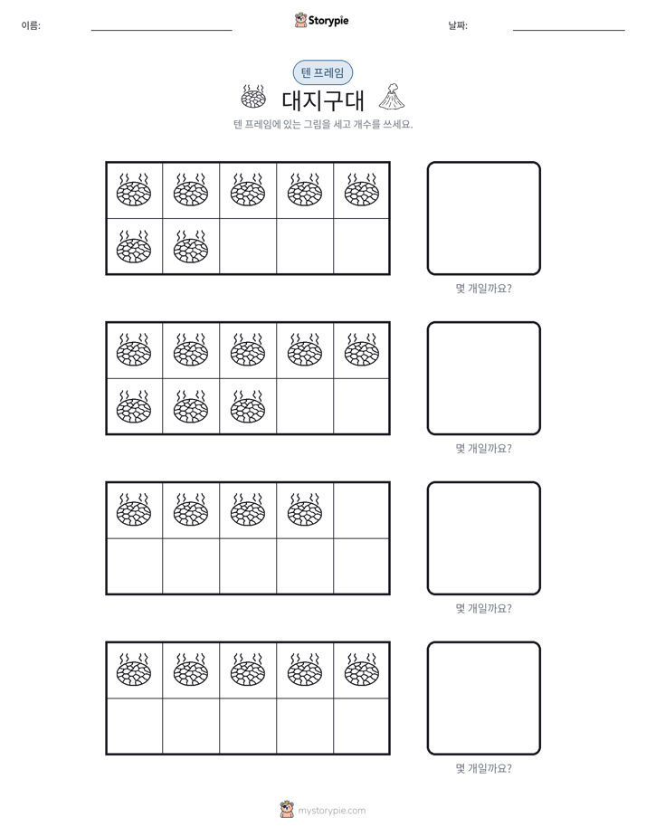 텐 프레임