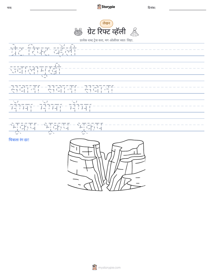 लेखन सराव