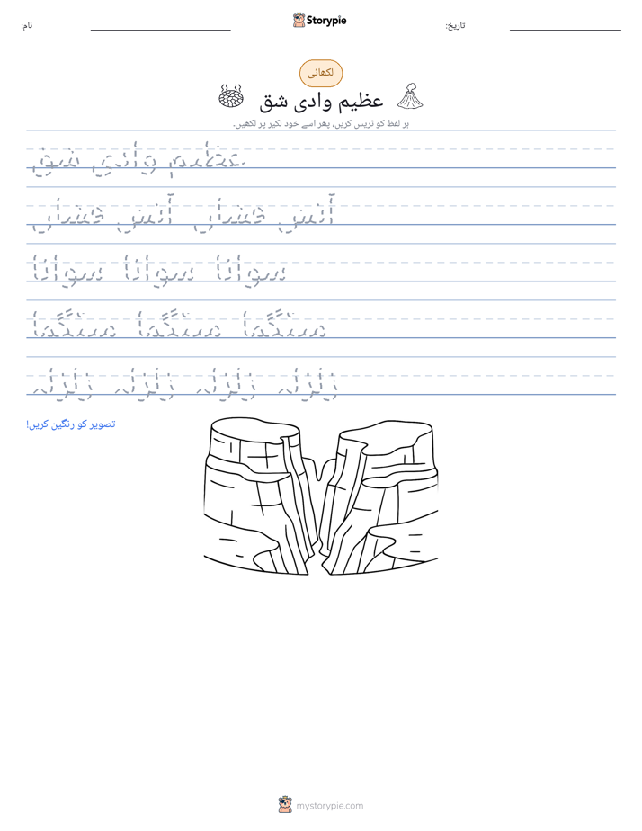 تحریری مشق