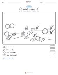 معاينة ورقة العمل القابلة للطباعة دييغو دي ألماغرو