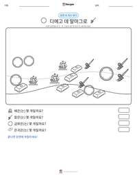 디에고 데 알마그로 인쇄 가능한 워크시트 미리보기