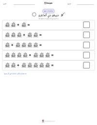 معاينة ورقة العمل القابلة للطباعة دييغو دي ألماغرو