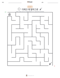 디에고 데 알마그로 인쇄 가능한 워크시트 미리보기