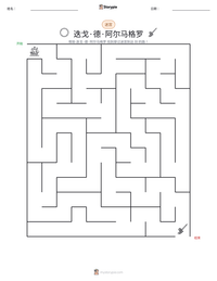 迭戈·德·阿尔马格罗 可打印工作表预览