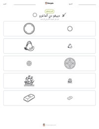 معاينة ورقة العمل القابلة للطباعة دييغو دي ألماغرو