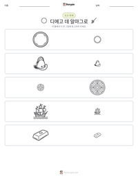 디에고 데 알마그로 인쇄 가능한 워크시트 미리보기