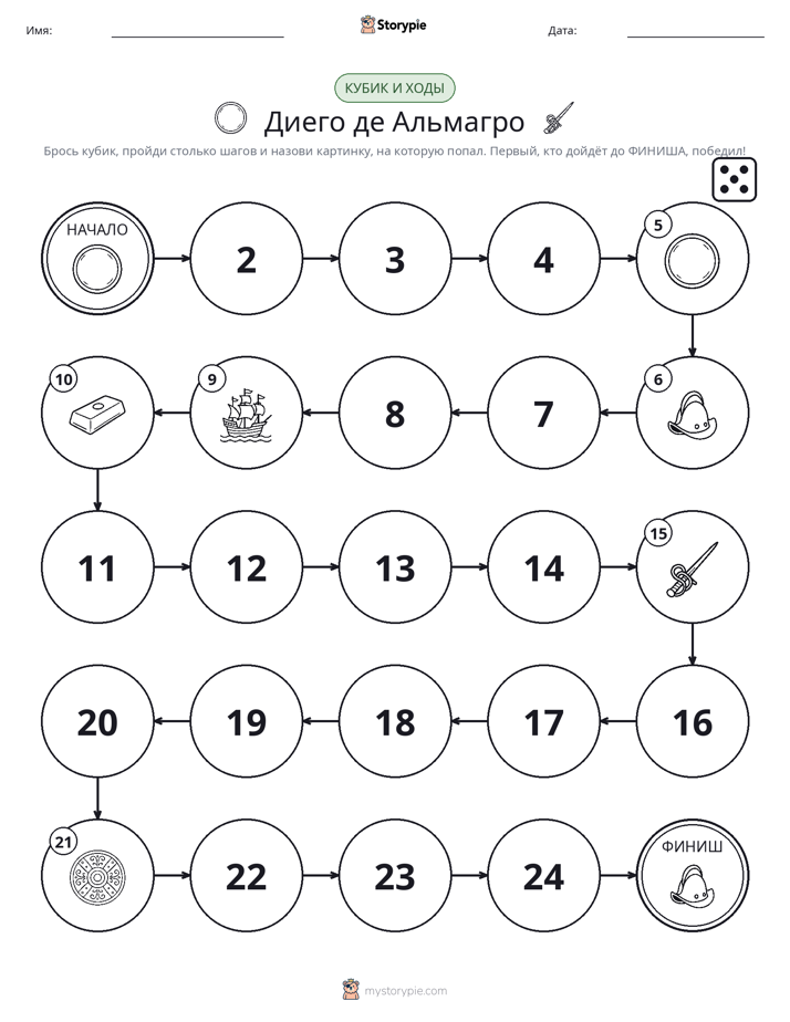 Игра: катай и двигайся