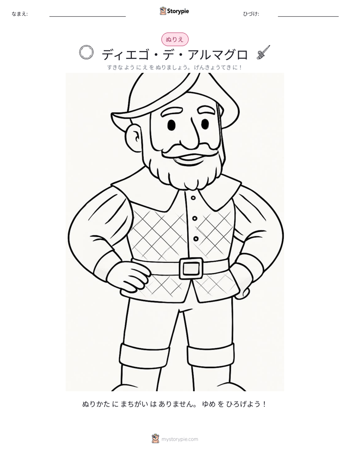塗り絵ページ