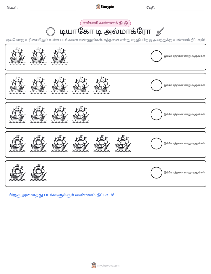 எண்ணிக்கை & நிறம்