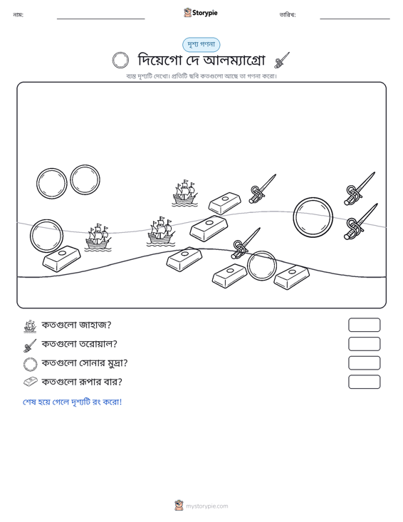 গণনা দৃশ্য