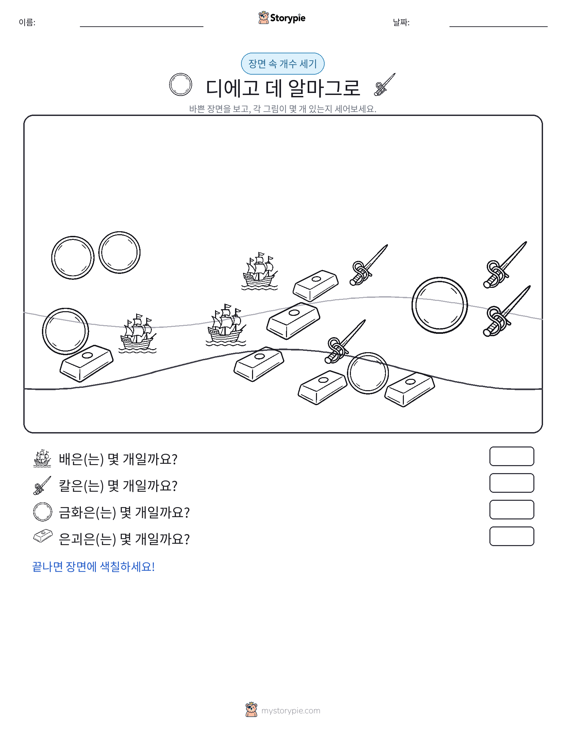 세기 장면