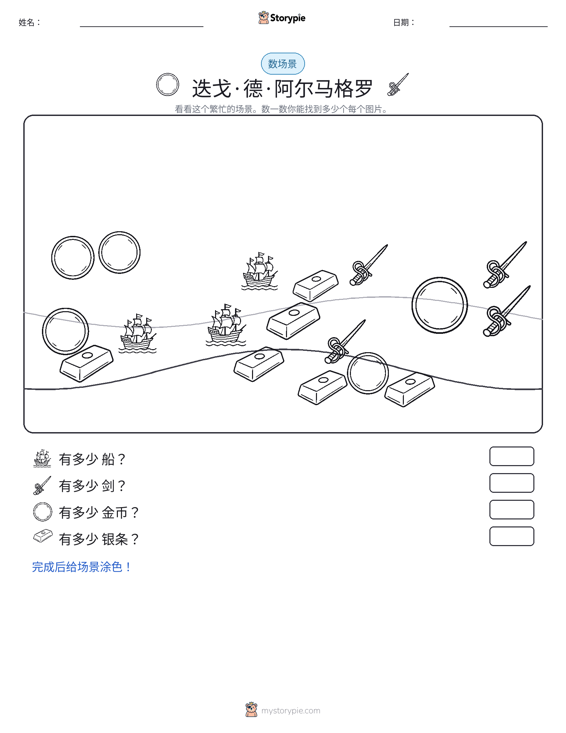 计数场景