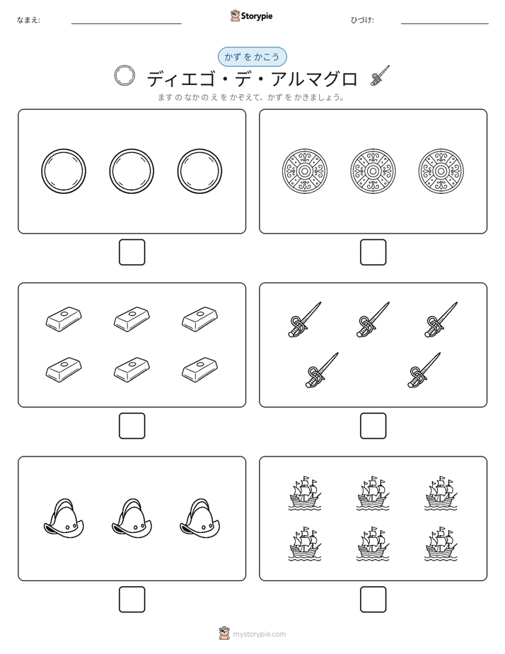 カウント＆ライティング