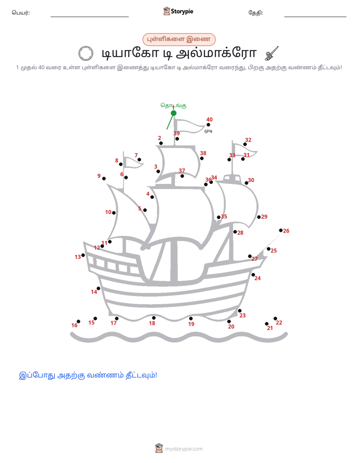 முத்து இணைப்பு