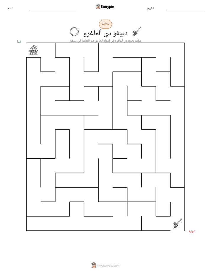 متاهة