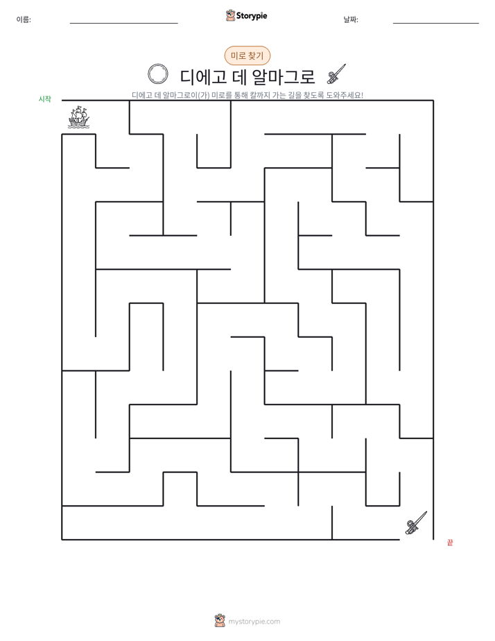 미로