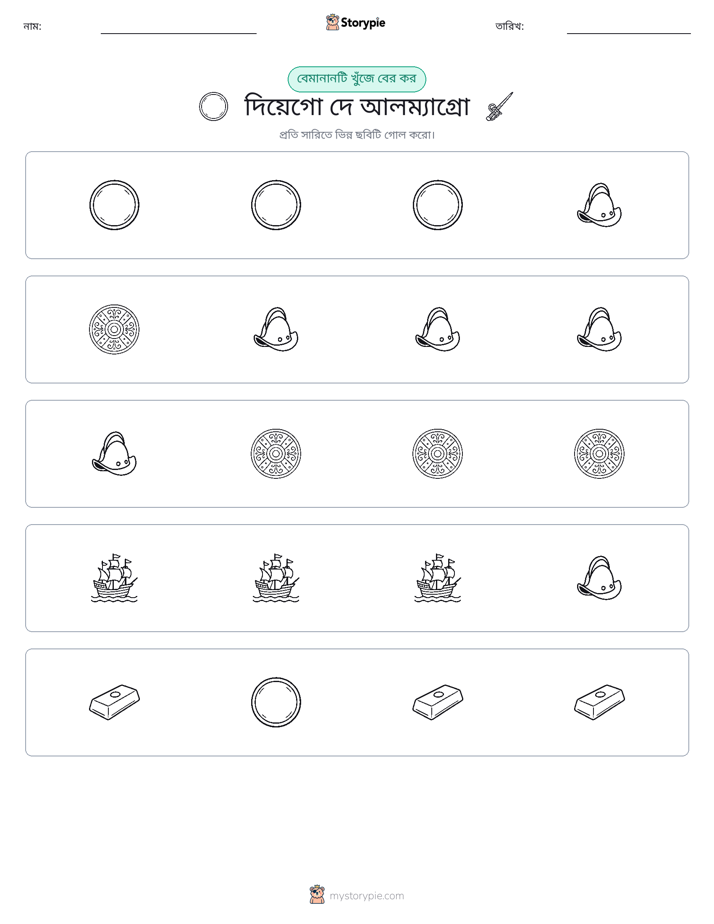 অদ্ভুত একটি