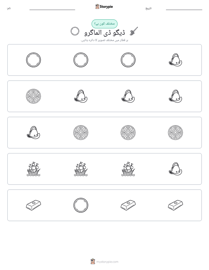 عجیب ایک