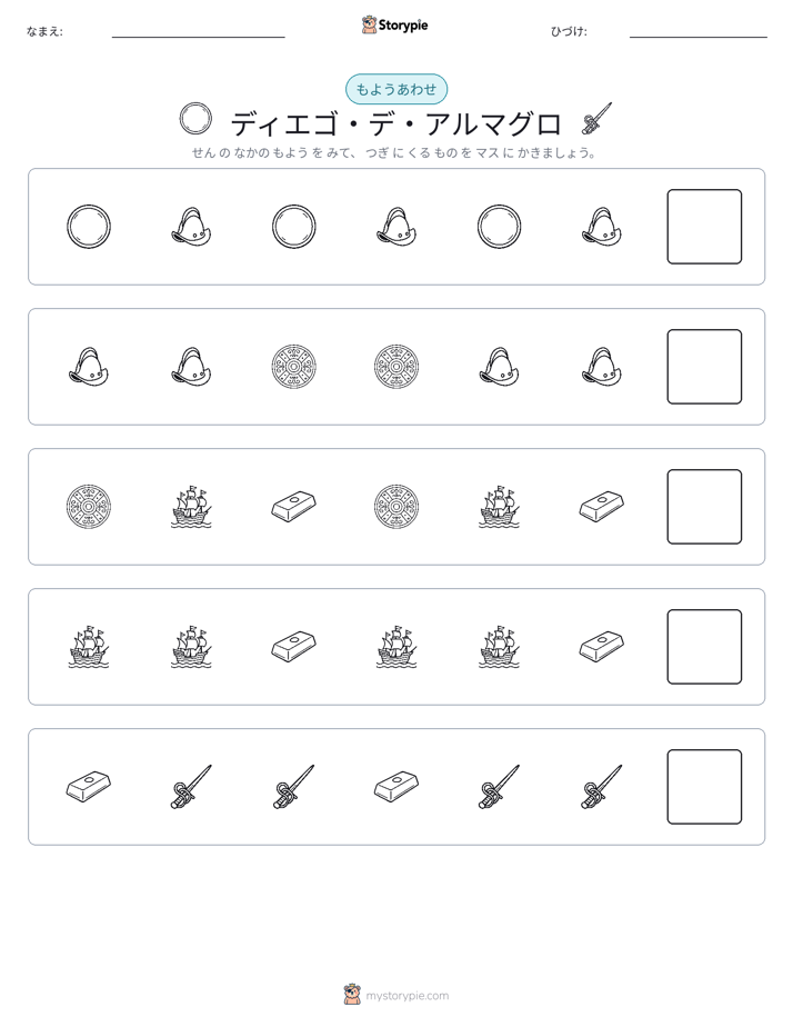 パターン