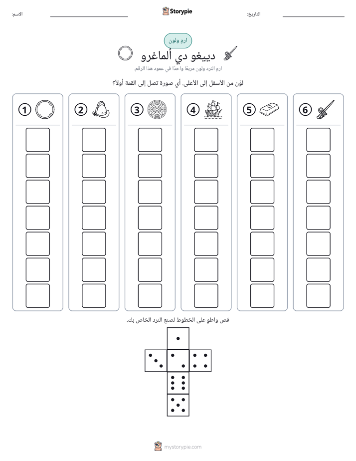 لف و لون