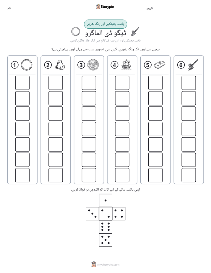 رول اور رنگ