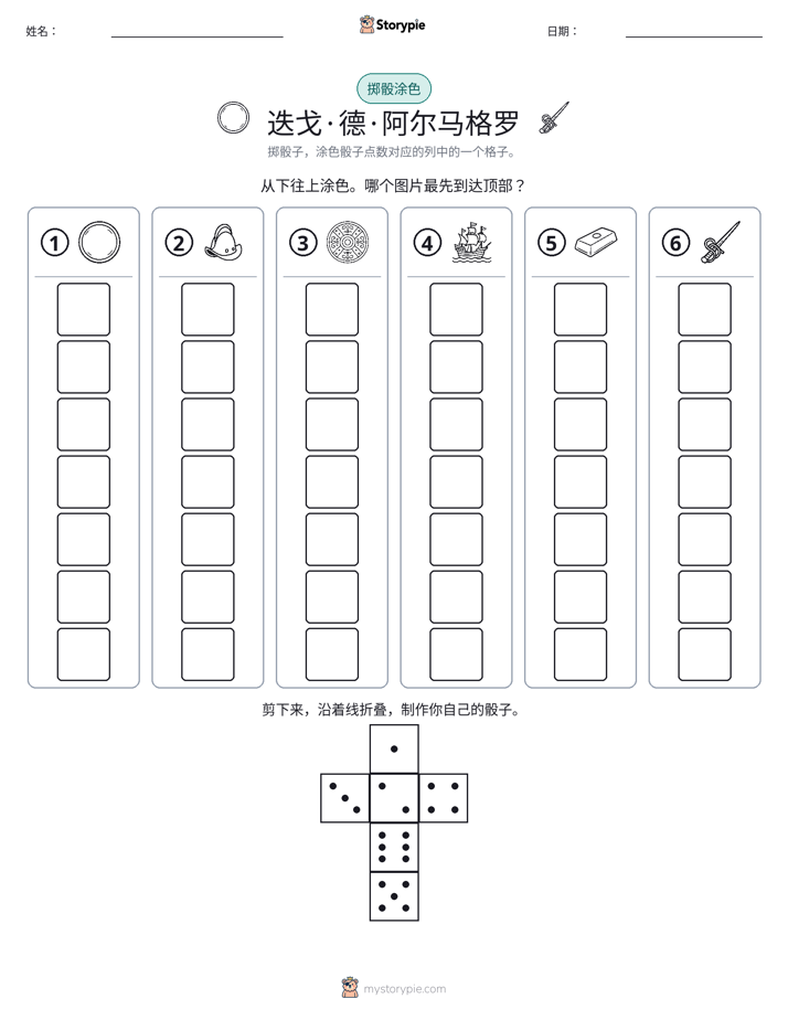 滚动与上色