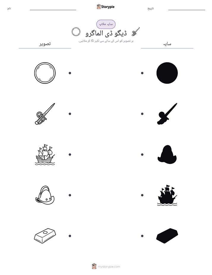 سایہ ملائیں