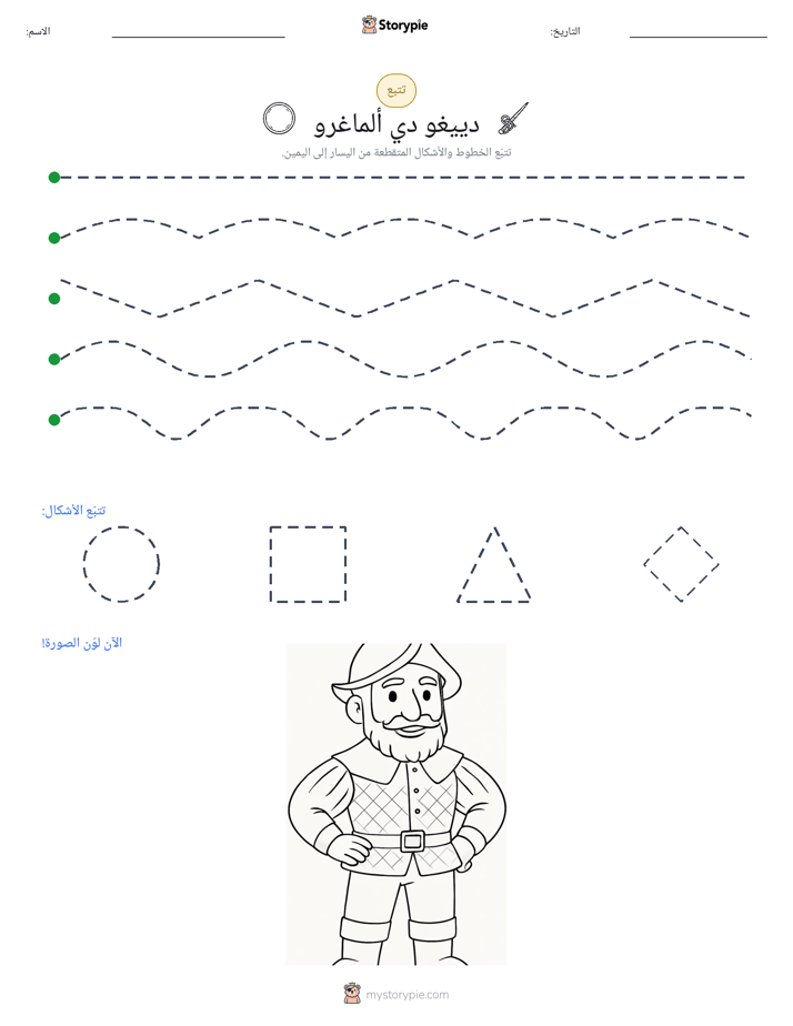 تتبع