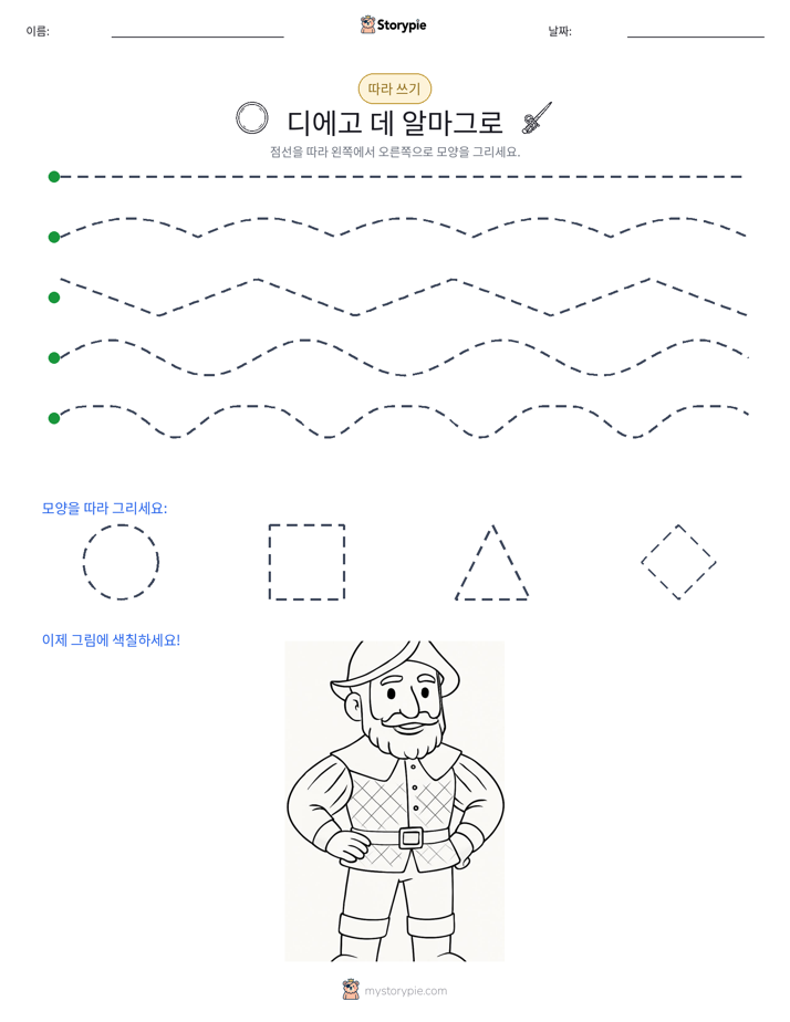 따라 쓰기