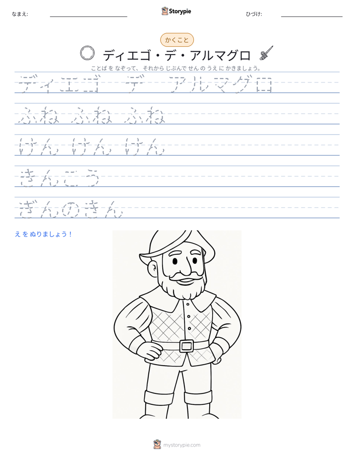 書き取り練習