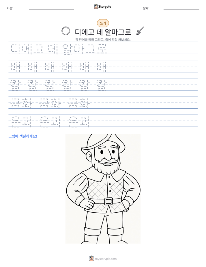 쓰기 연습