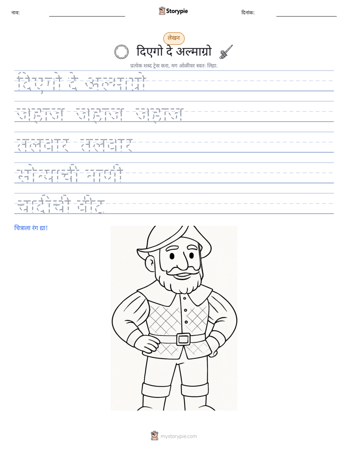 लेखन सराव