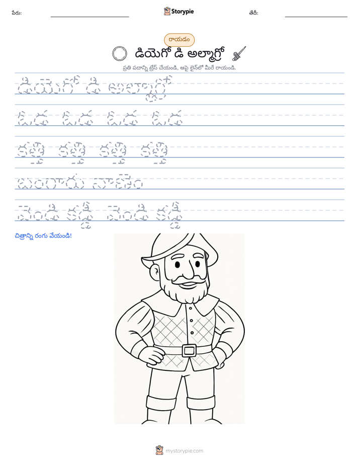 రాయడం సాధన