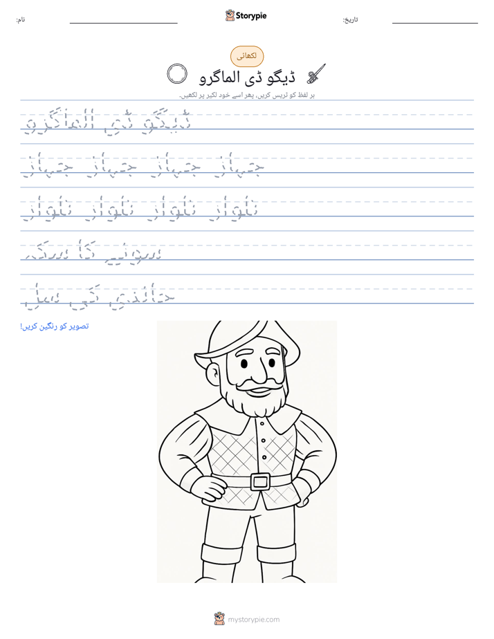 تحریری مشق