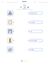 بابلی پرنٹ کرنے کے قابل ورکشیٹ کا پیش نظارہ