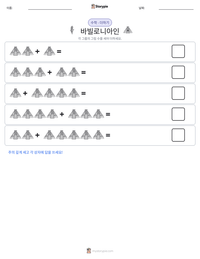 바빌로니아인 인쇄 가능한 워크시트 미리보기