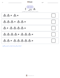 بابلی پرنٹ کرنے کے قابل ورکشیٹ کا پیش نظارہ