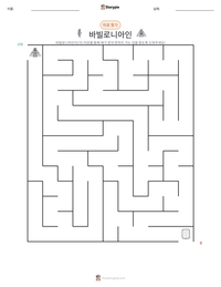바빌로니아인 인쇄 가능한 워크시트 미리보기