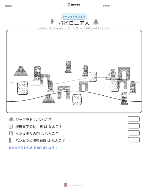 カウントシーン