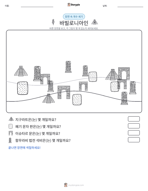 세기 장면