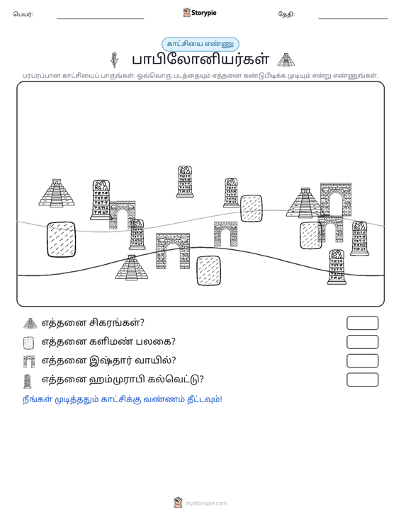 எண்ணிக்கை காட்சி