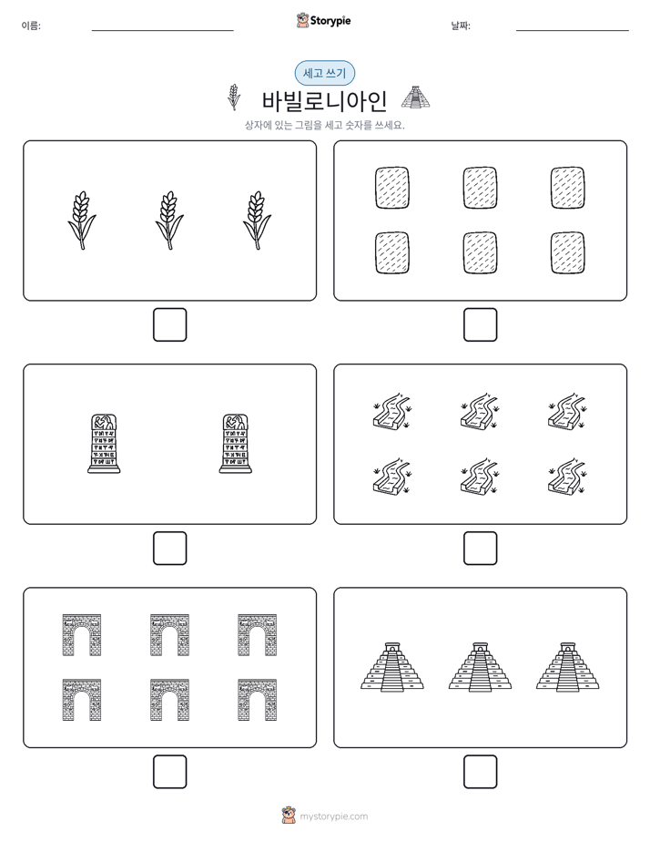 세고 쓰기