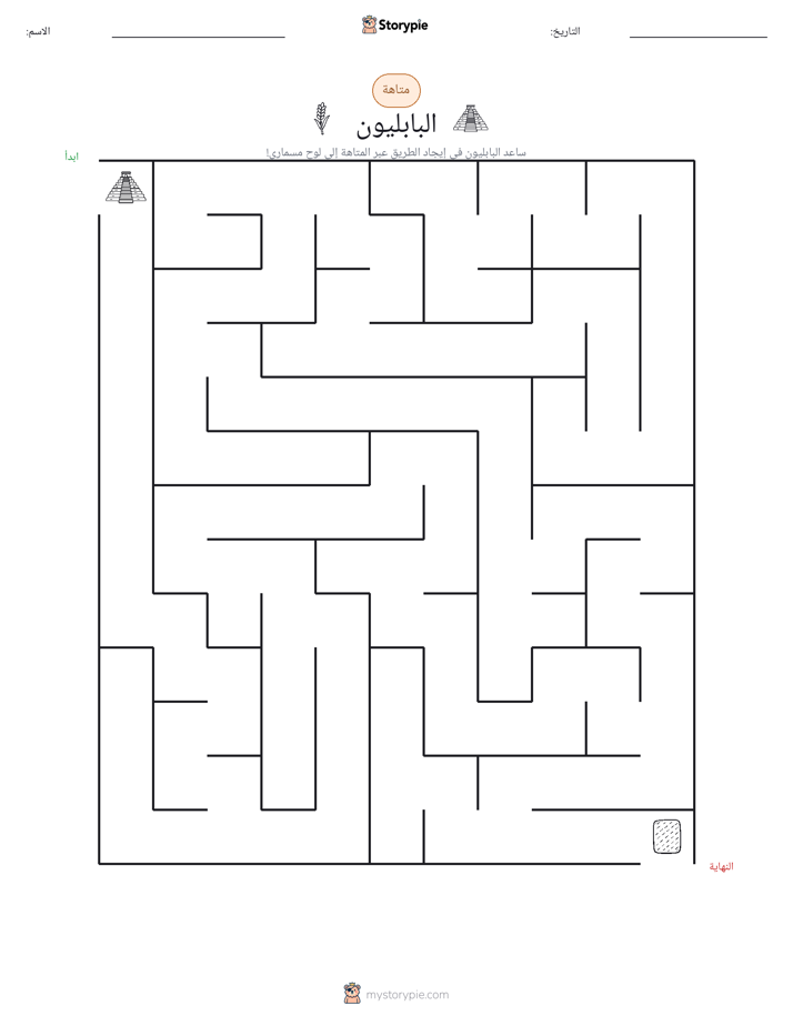 متاهة