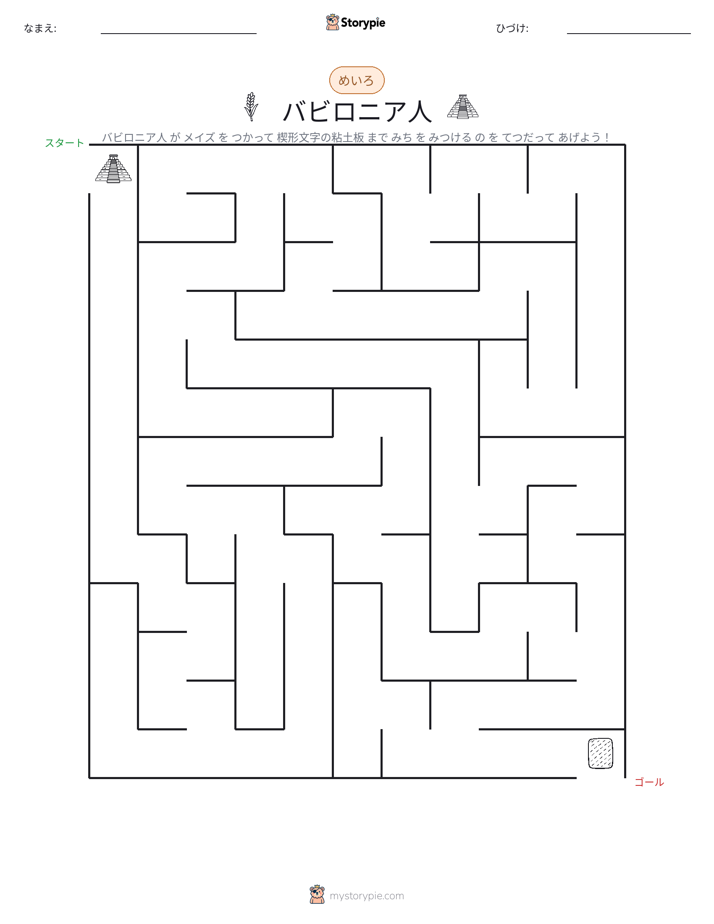 迷路