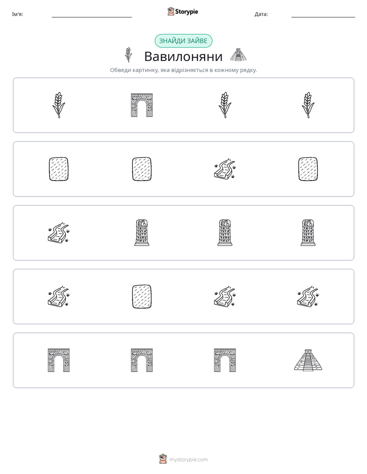 Зайвий
