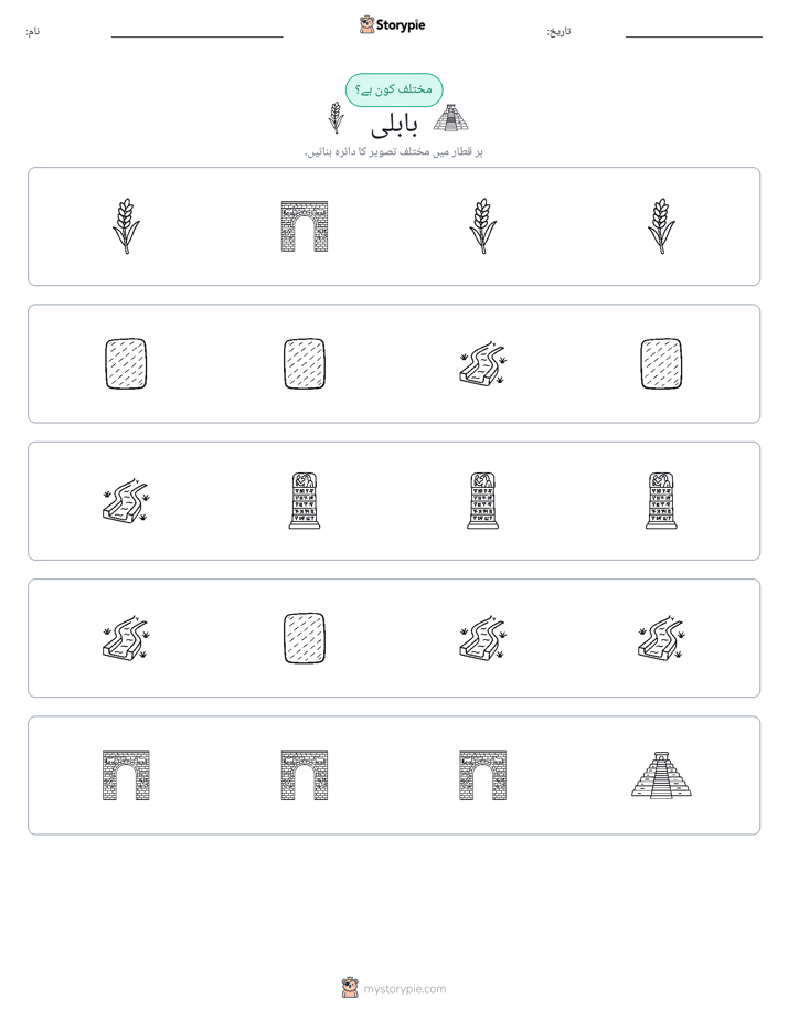 عجیب ایک