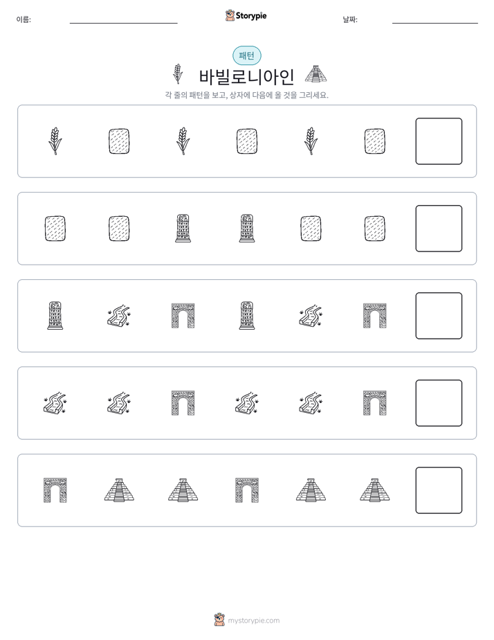 패턴