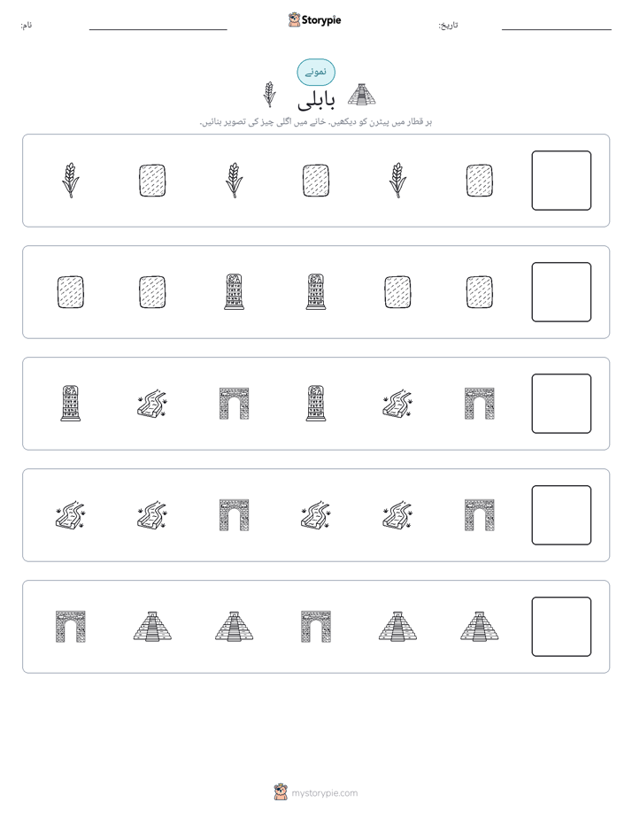 پیٹرن