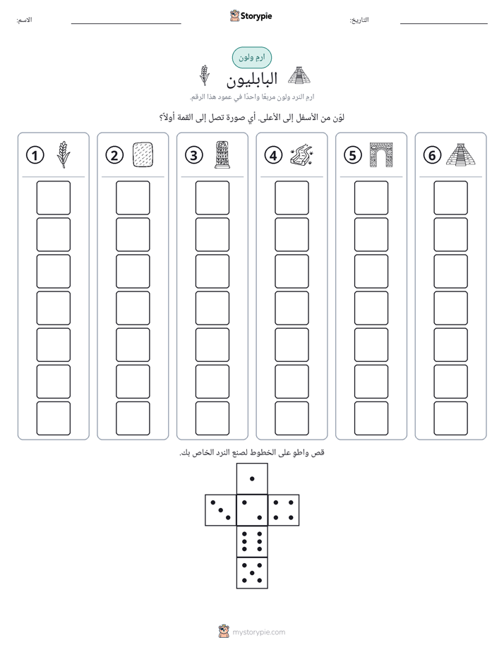 لف و لون