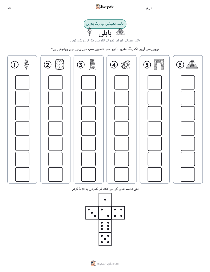رول اور رنگ